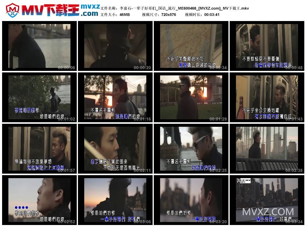李嘉石-一辈子好哥们_国语_流行_ME600468